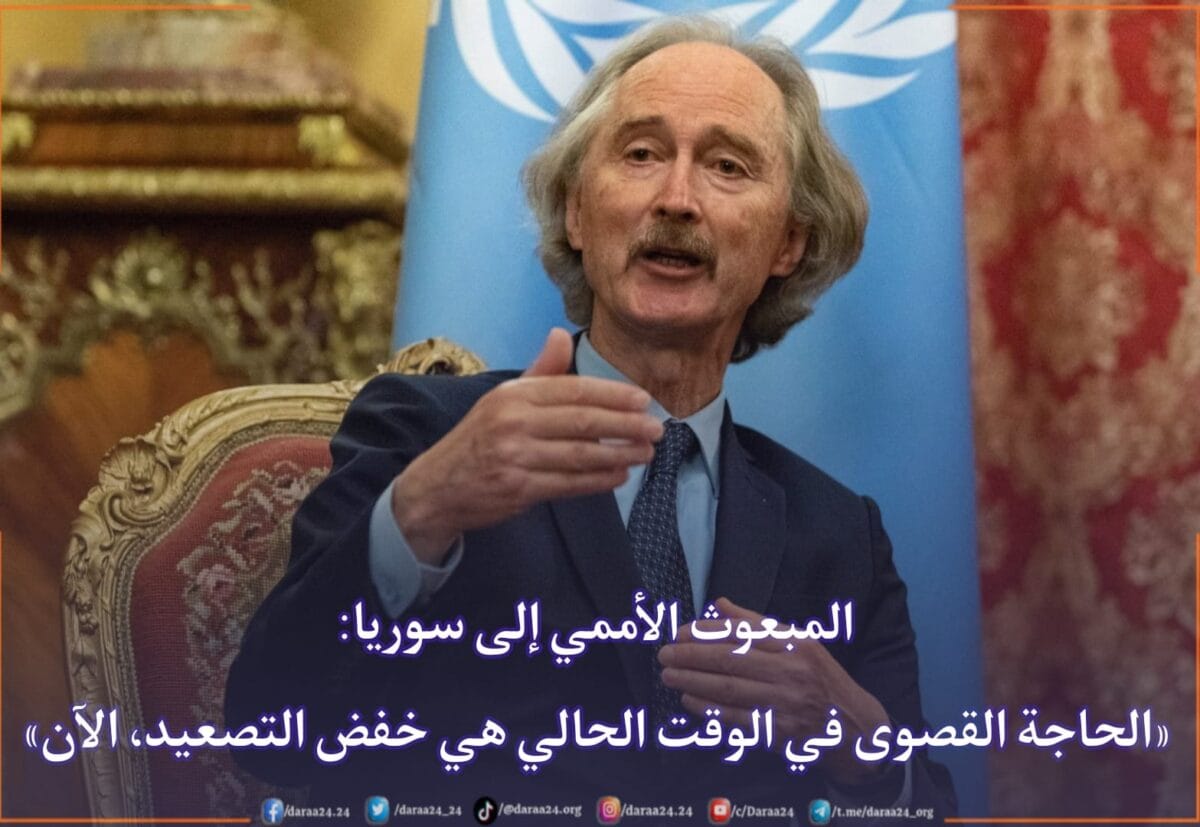 المبعوث الأممي إلى سوريا بيدرسون