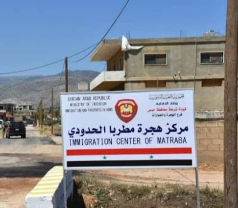 مركز هجرة مطربا الحدودي بين لبنان وسوريا
