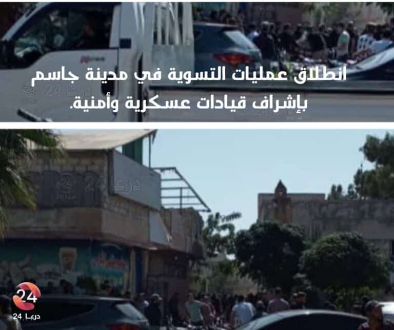 انطلاق عمليات التسوية في مدينة جاسم