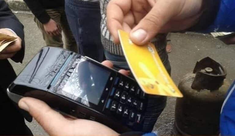 بطاقة تكامل