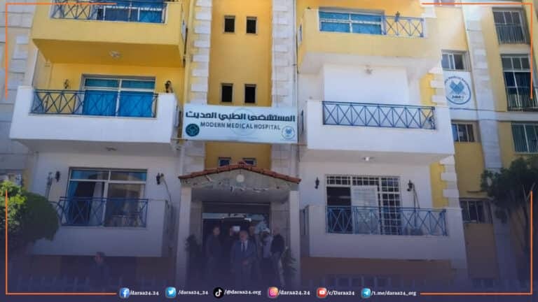 المستشفى الطبي الحديث في السويداء