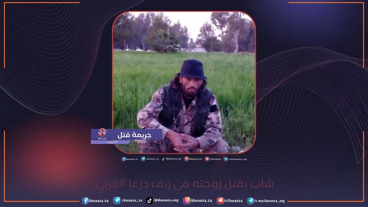 جريمة قتل