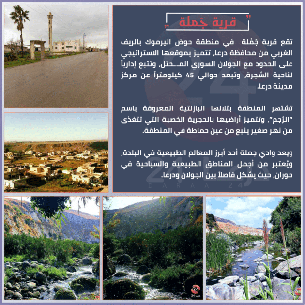 جملة