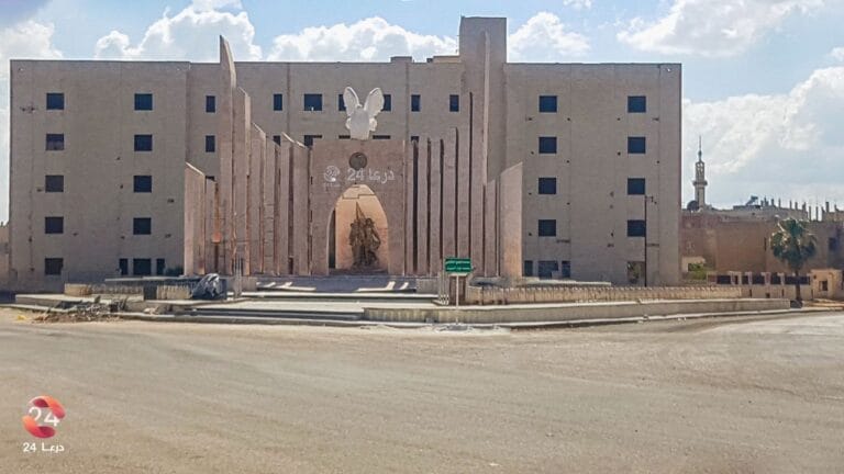 مدينة درعا