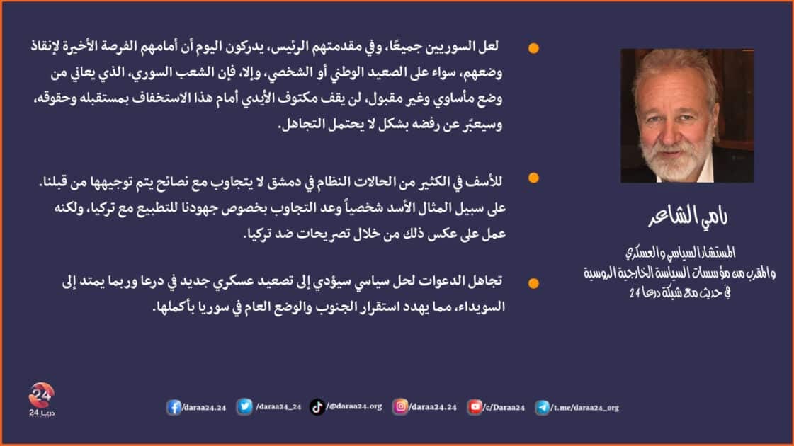 رامي الشاعر ت2 2024