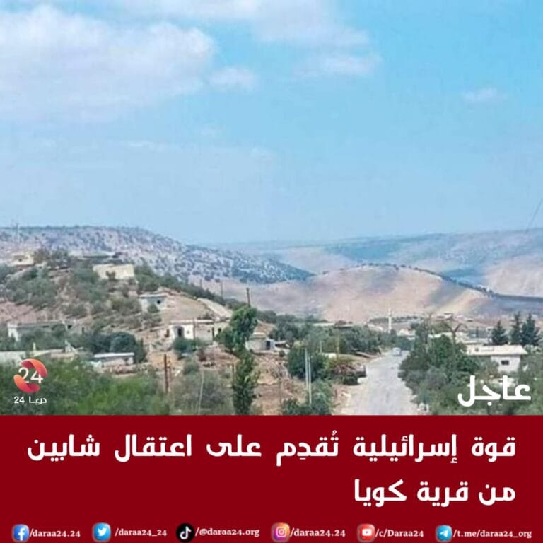 قوة إسرائيلية تُقدم على اعتقال شابين من قريا كويا