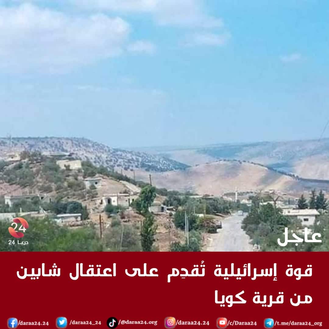 قوة إسرائيلية تعتقل شابين من قرية كويا