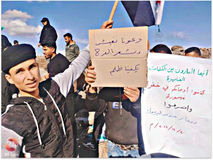 من مظاهرة أهالي حوض اليرموك ضد الوجود الاسرائيلي في منطقتهم