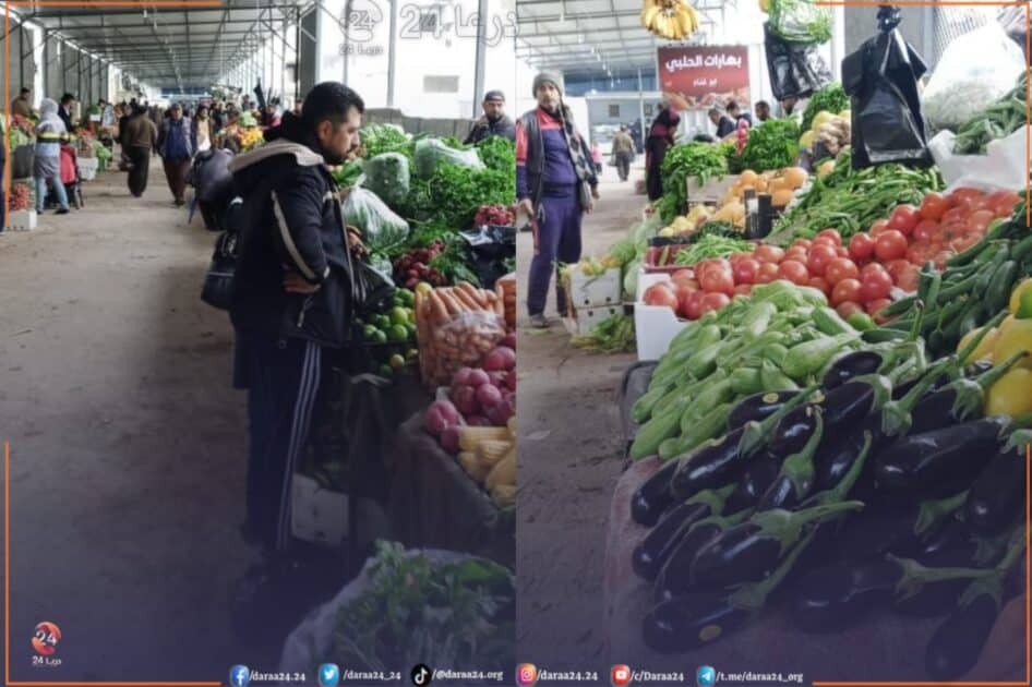سوق الخضار في مدينة درعا