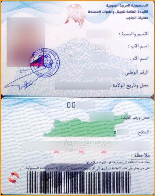 البطاقة التعريفية