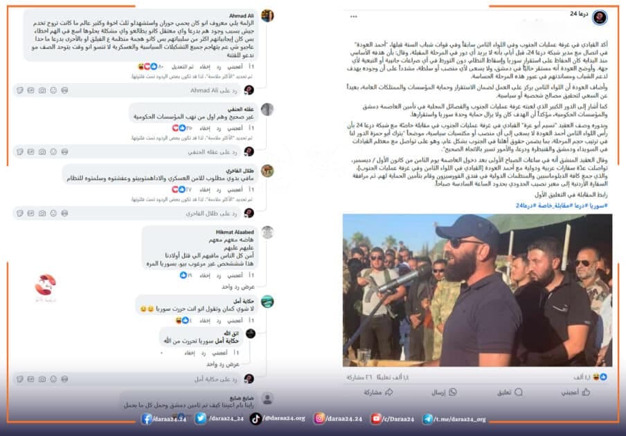 اللواء الثامن