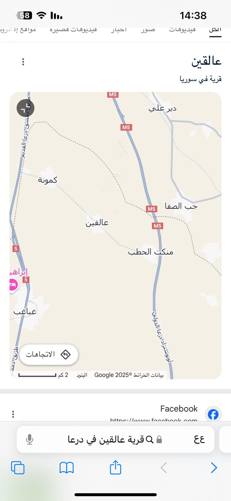 قرية عالقين