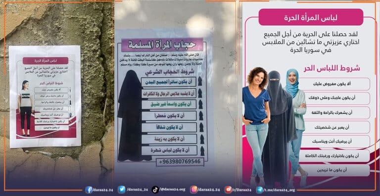 ملصقات الحجاب واللباس