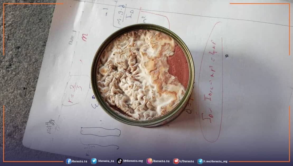 من سلة المساعدات