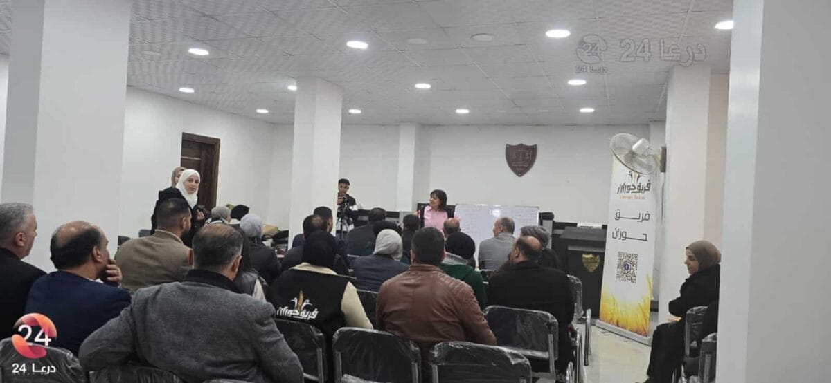 ورشة تدريبية في نقابة المحامين بدرعا