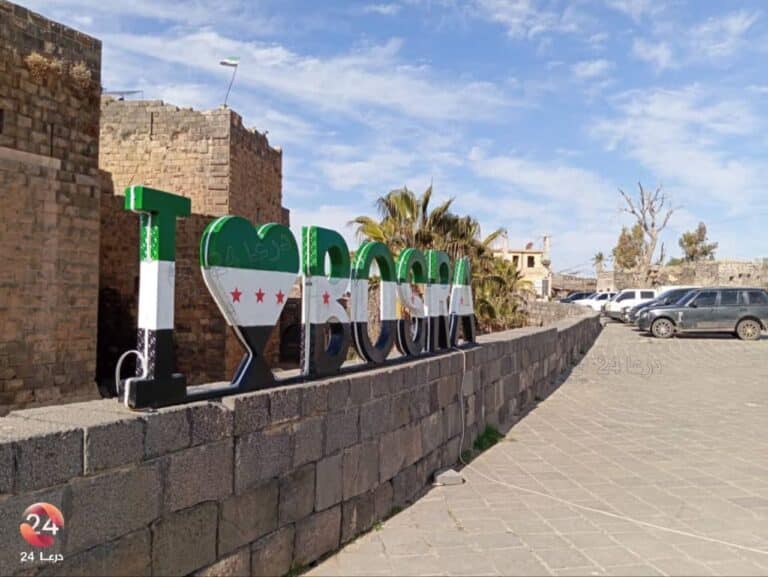 قلعة بصرى الشام
