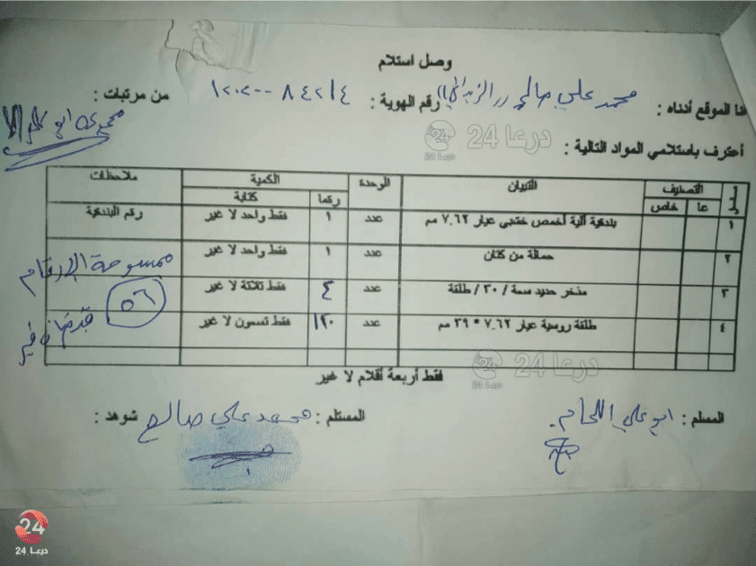الزبداني