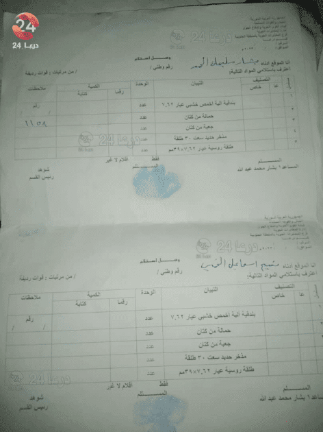 بشار الحمد والخميس