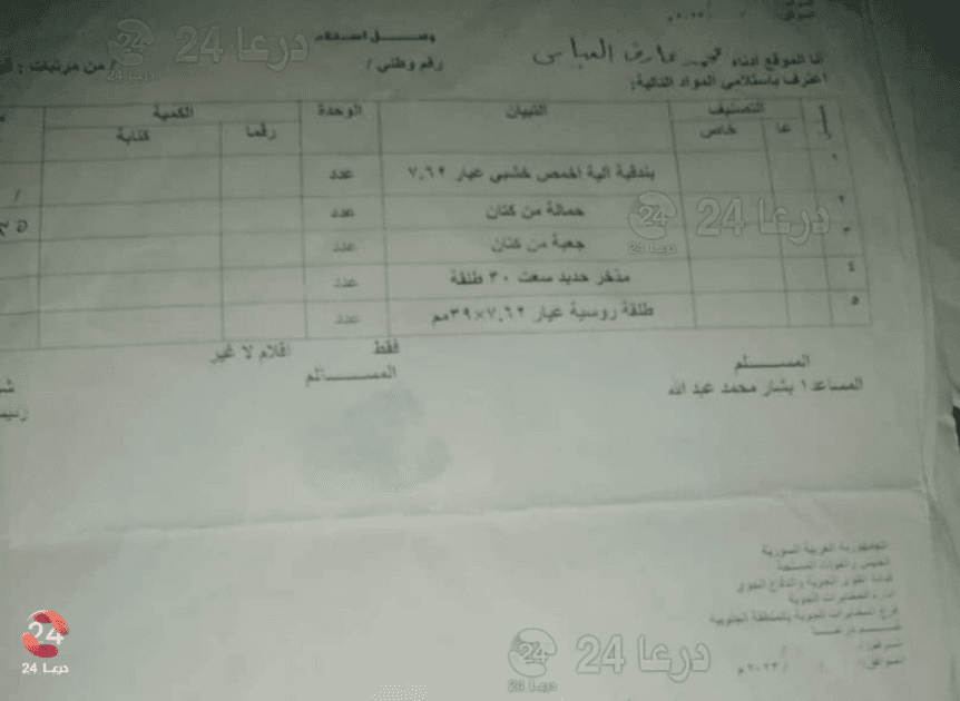 تسريبات تُثبت تبعية قتلة الزميل محمود الحربي للمخابرات الجوية 48 وصل يثبت تبعية "محمد عارف العباس" لفرع المخابرات الجوية