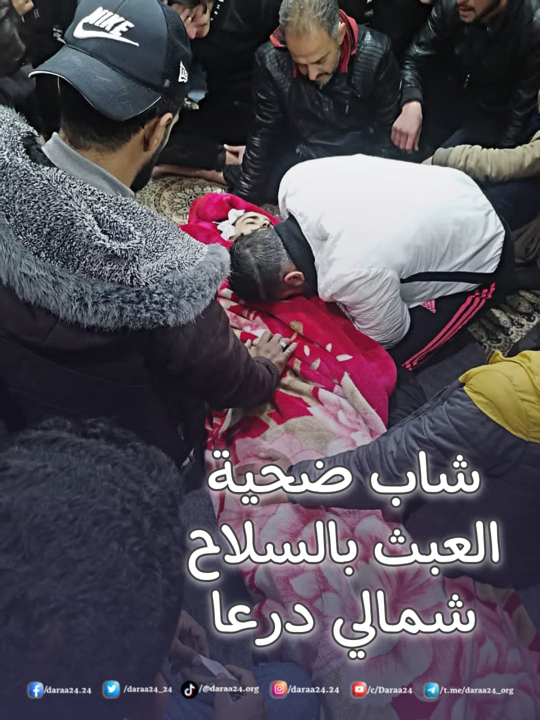 مقتل شاب بطلق ناري عن طريق الخطأ في مدينة الصنمين