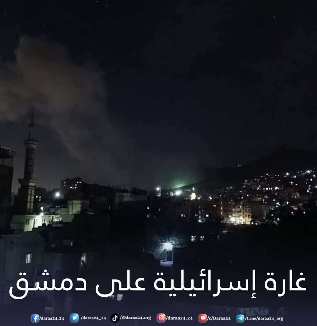 غارة إسرائيلية على دمشق