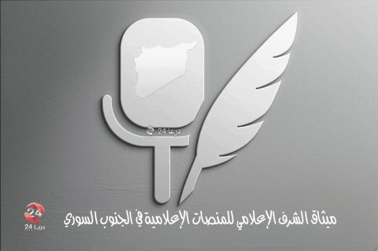 ميثاق الجنوب الاعلامي