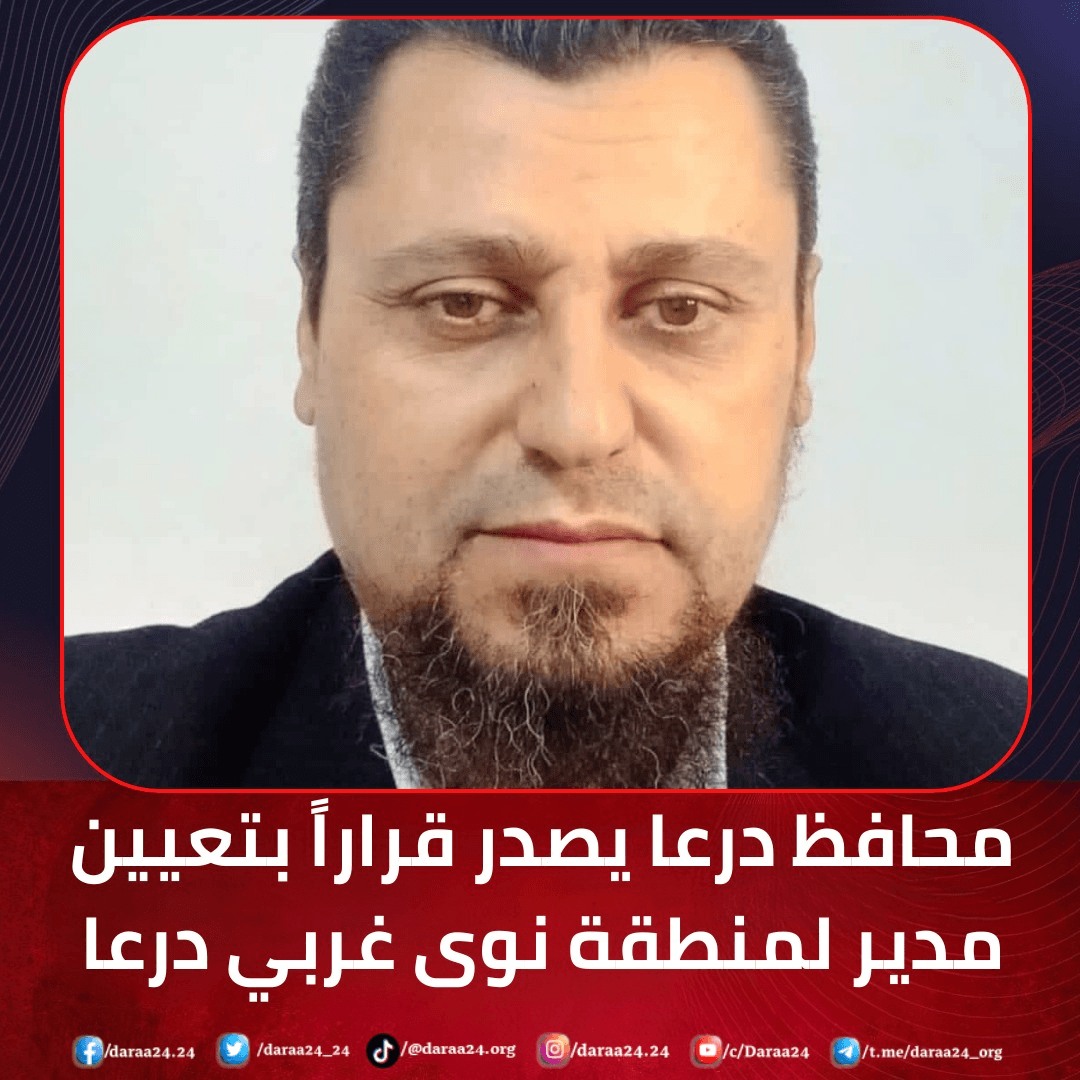 مدير منطقة نوى الجديد
