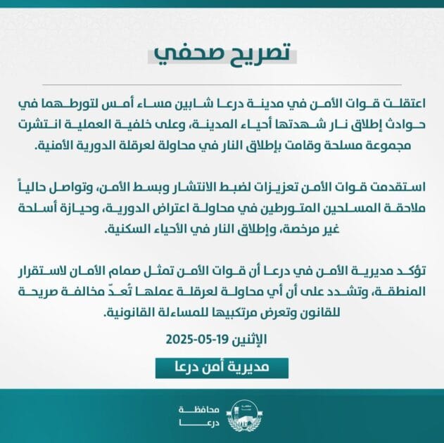 تصريح صحفي