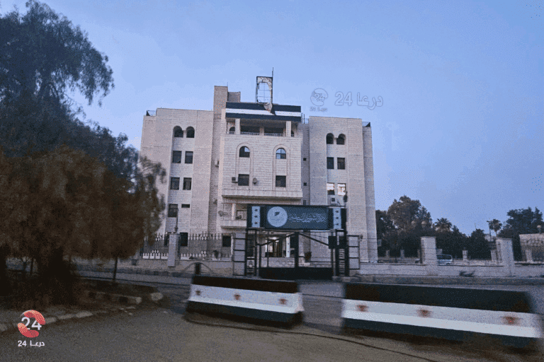 الشؤون السياسية (مبنى حزب البعث سابقاً) في مدينة درعا