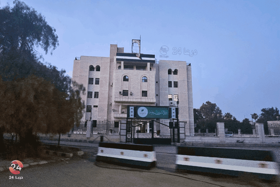 الشؤون السياسية في درعا: إدارة للعمل المدني أم تدخل في الحريات؟ 48 الشؤون السياسية (مبنى حزب البعث سابقاً) في مدينة درعا