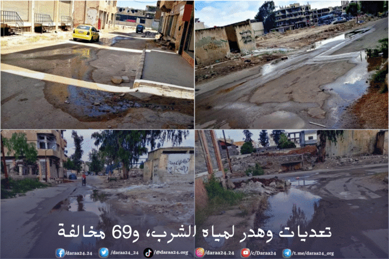 هدر لمياه الشرب في مدينة درعا.
