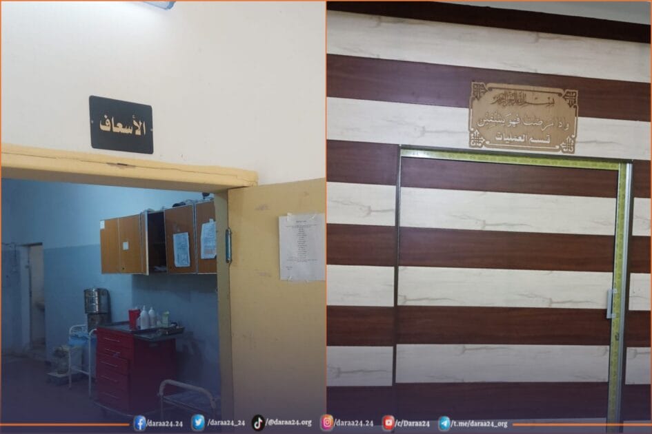 من داخل مشفى مدينة جاسم
