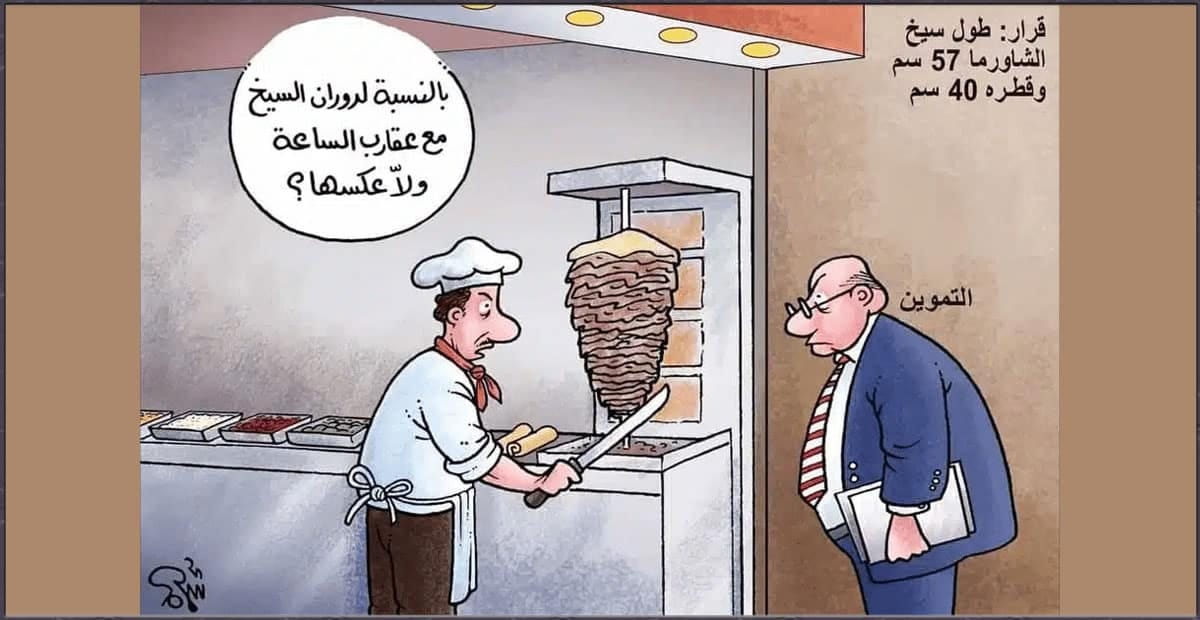 أسعار الشاورما