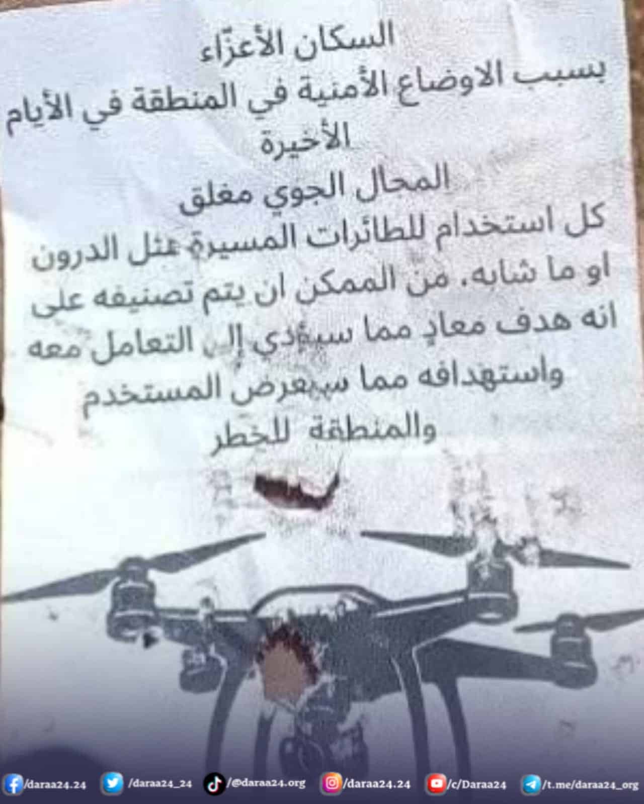 منشورات اسرائيلية