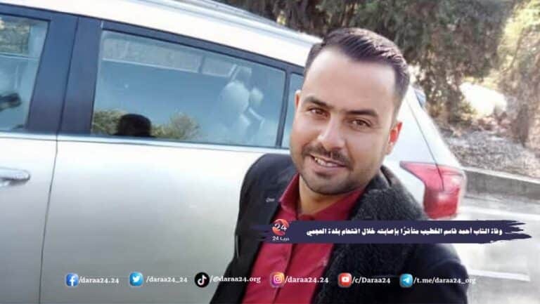 الشاب أحمد قاسم الخطيب متأثرًا بإصابته خلال اقتحام بلدة العجمي