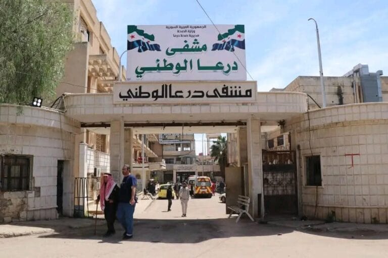 مشفى درعا الوطني