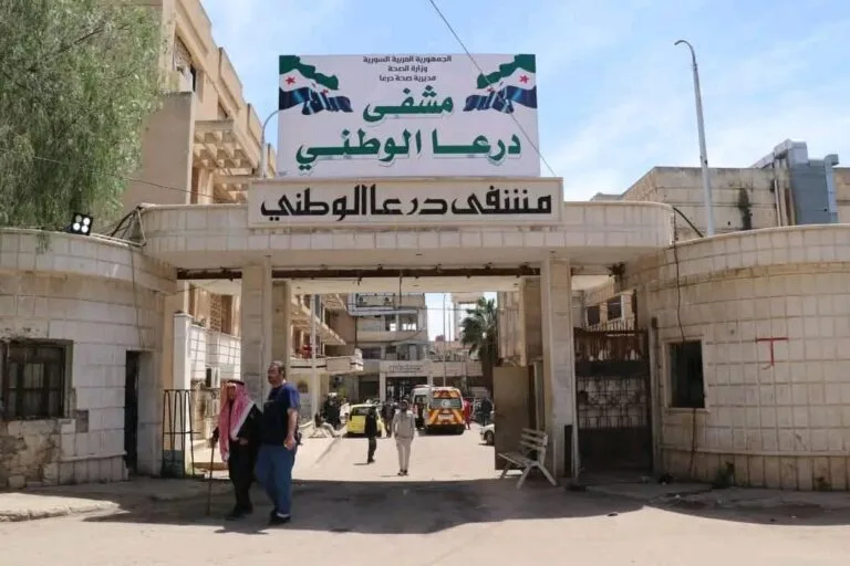 مشفى درعا الوطني