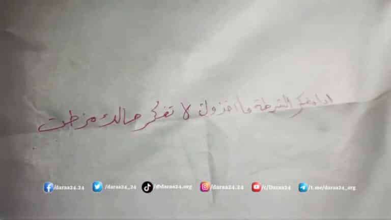 إلقاء قنبلة ورسالة تهديد أمام منزل في مدينة جاسم شمال درعا 1 إلقاء قنبلة ورسالة تهديد أمام منزل في مدينة جاسم شمال درعا