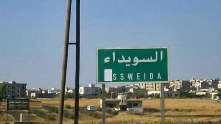 السويداء