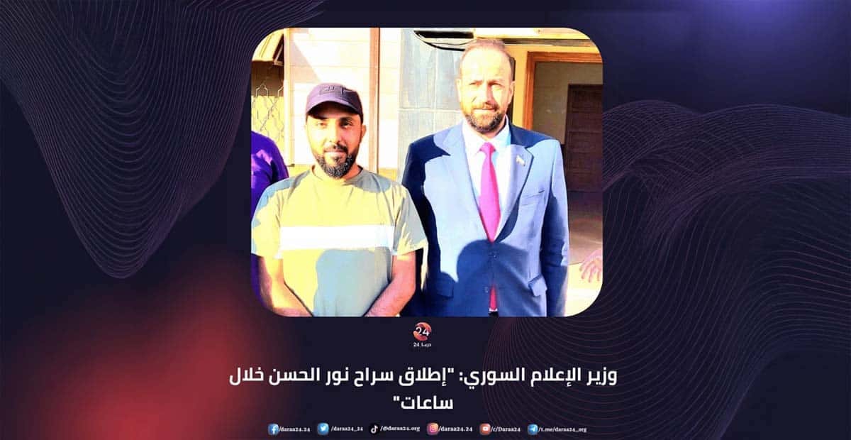 الناشط نور جولان برفقة وزير الإعلام السوري