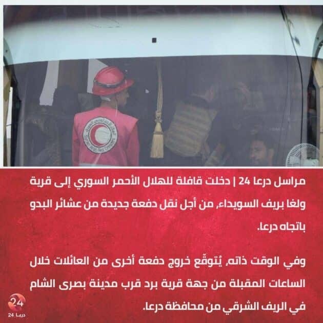 دخول قافلة الهلال الأحمر