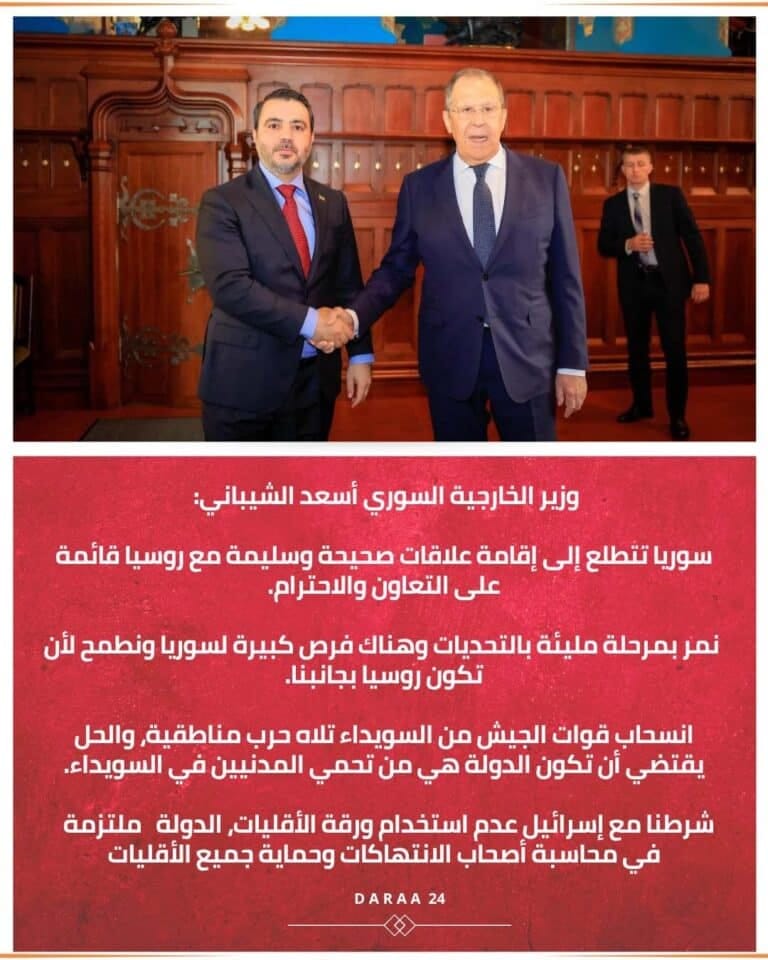 مؤتمر صحفي : دمشق وموسكو تؤكدان أن الدولة هي الضامن لاستقرار السويداء والتعاون مستمر لإعادة الإعمار