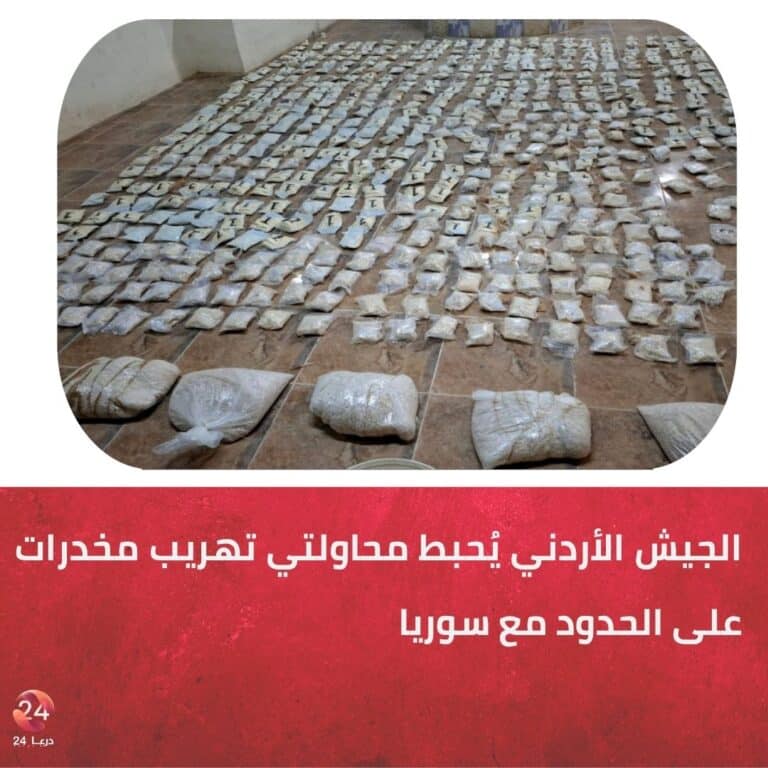 الجيش الأردني يُحبط محاولتي تهريب مخدرات على الحدود مع سوريا