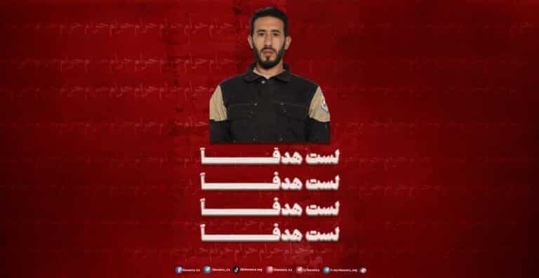 مطالبات للافراج عن متطوع الخوذ البيضاء حمزة العمارين