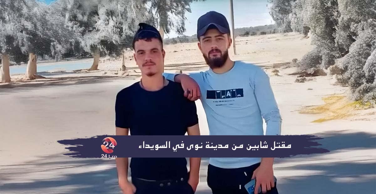 الشابان مالك فرزات الشولي وأيهم يوسف الجنادي