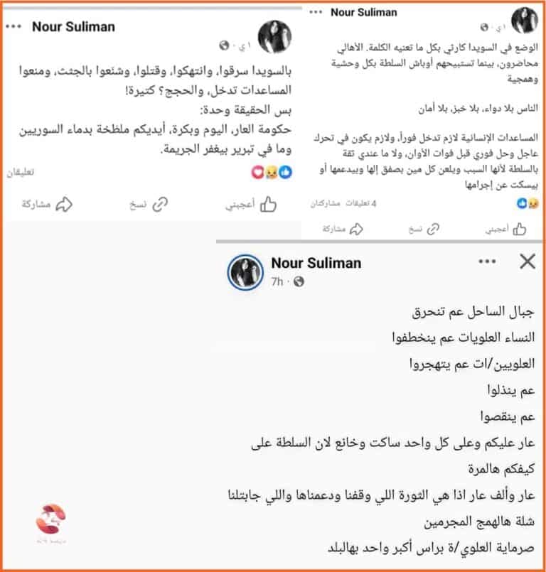 منشورات نور سليمان