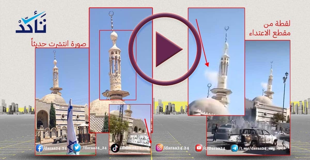 استهداف مسجد في مدينة السويداء 1 1