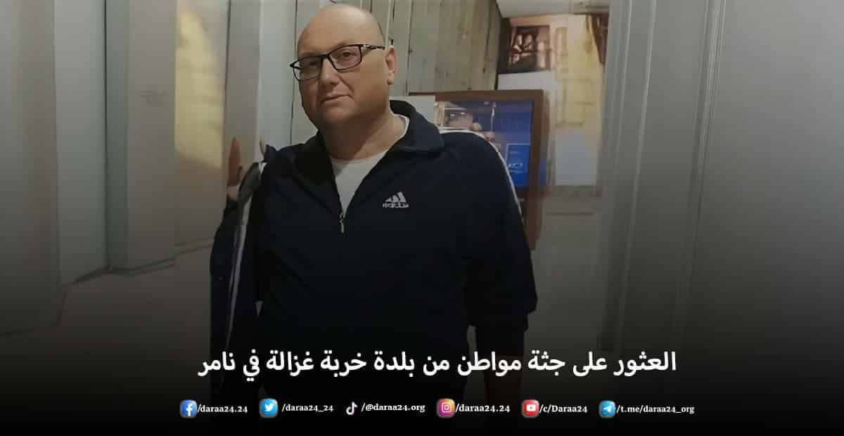 العثور على جثة مواطن من الخربة في نامر