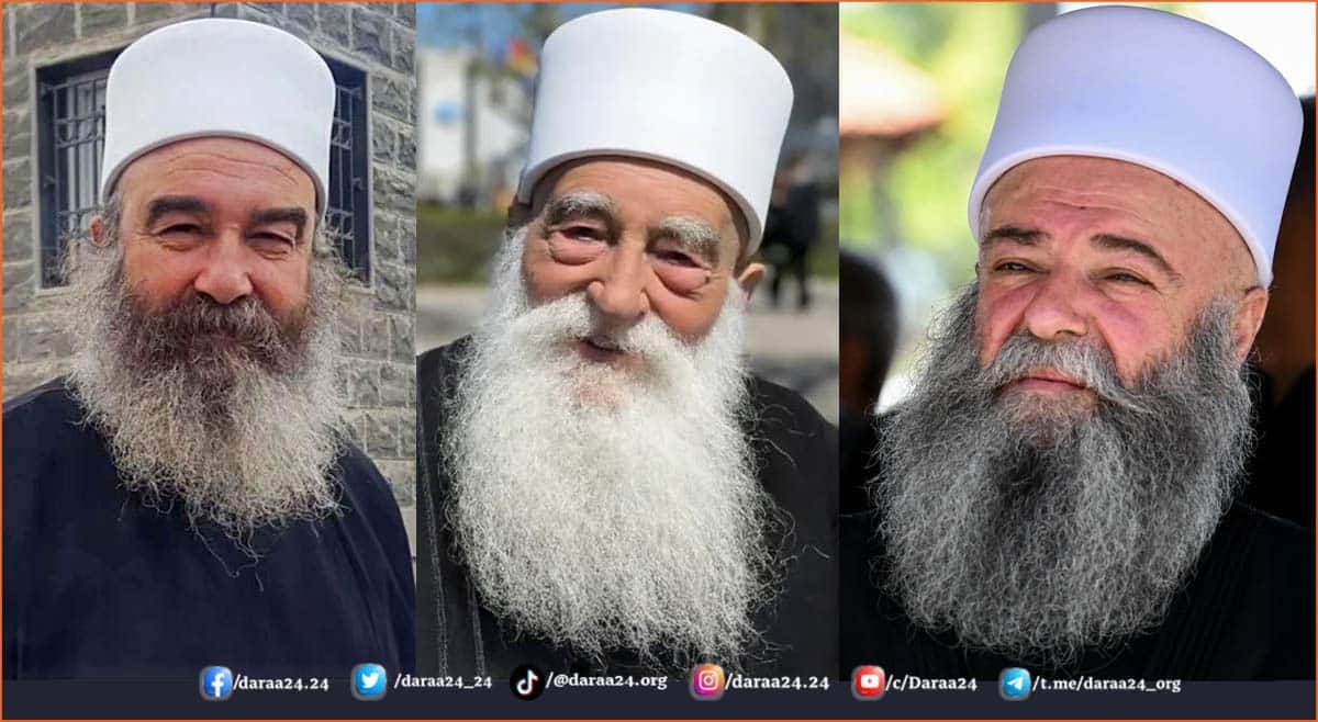 شيوخ عقل الطائفة الدرزية يوسف الجربوع - حمود الحناوي وحكمت الهجري
