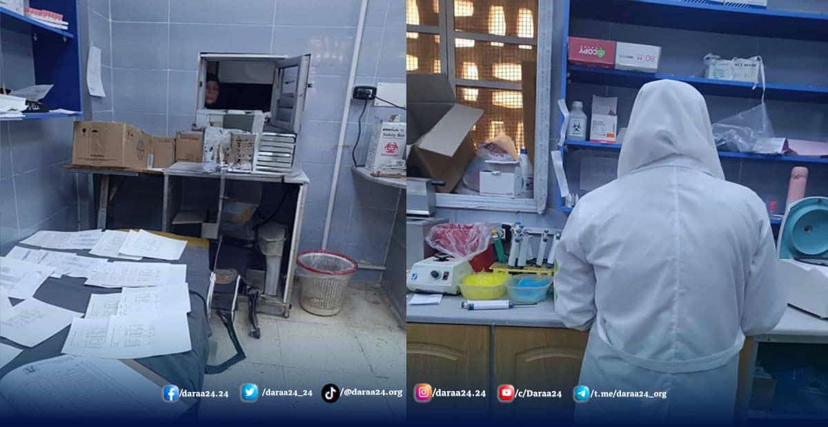 مخبر تحاليل مشفى درعا الوطني